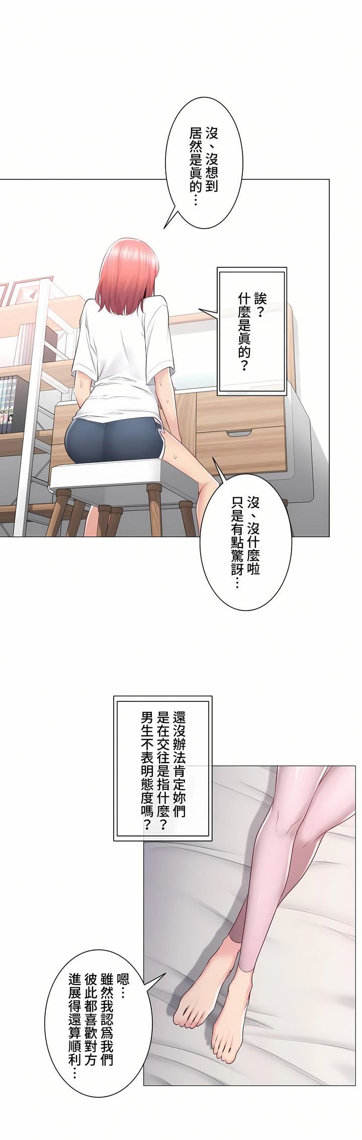 触电!~解封之触~第三季84话