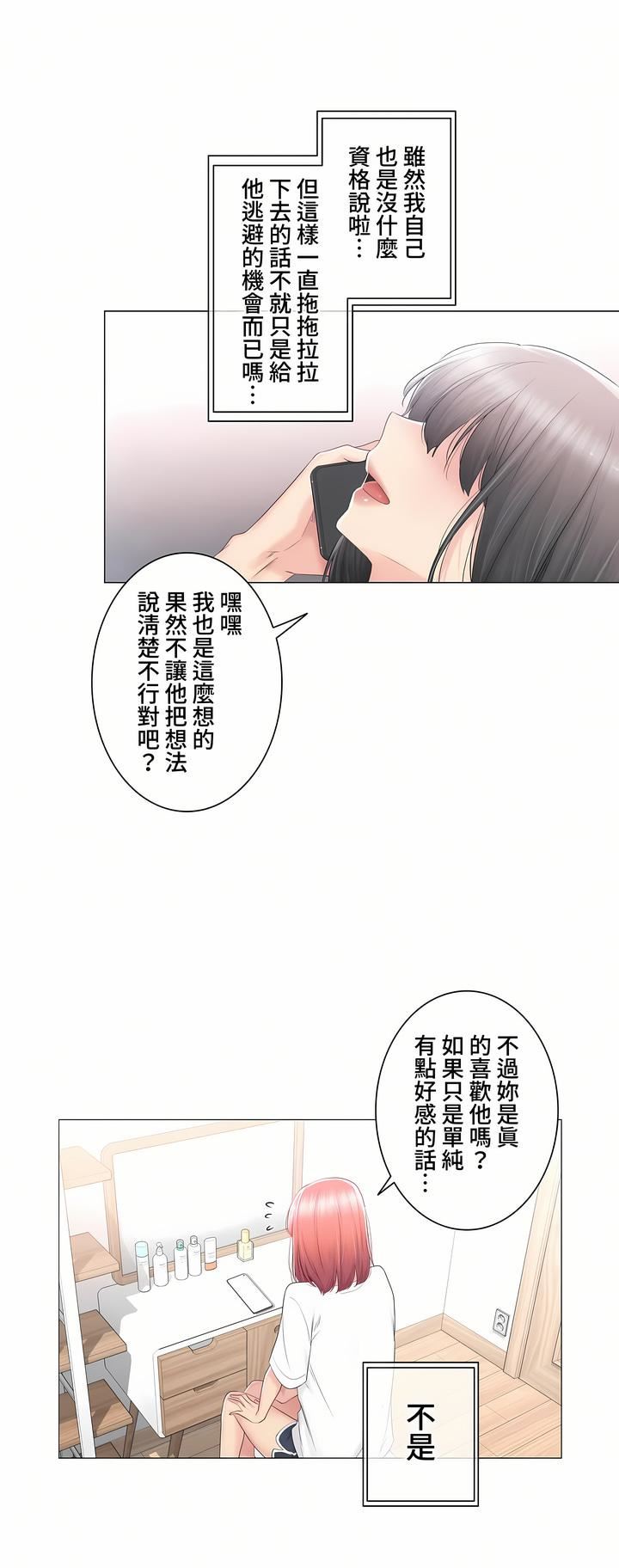 触电!~解封之触~第三季84话