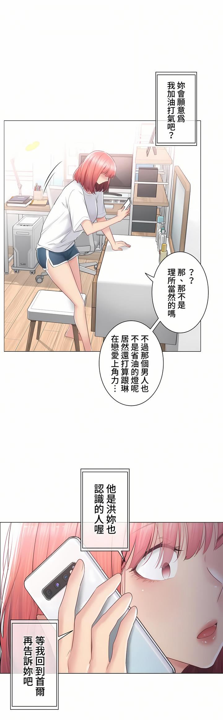 触电!~解封之触~第三季84话