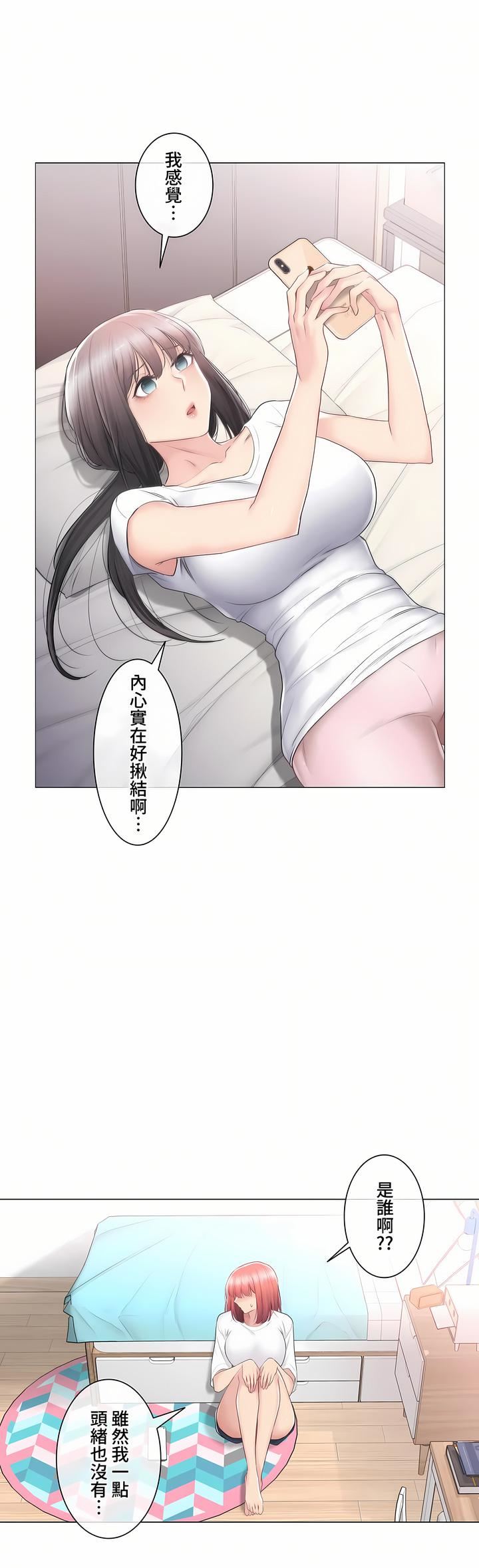 触电!~解封之触~第三季84话