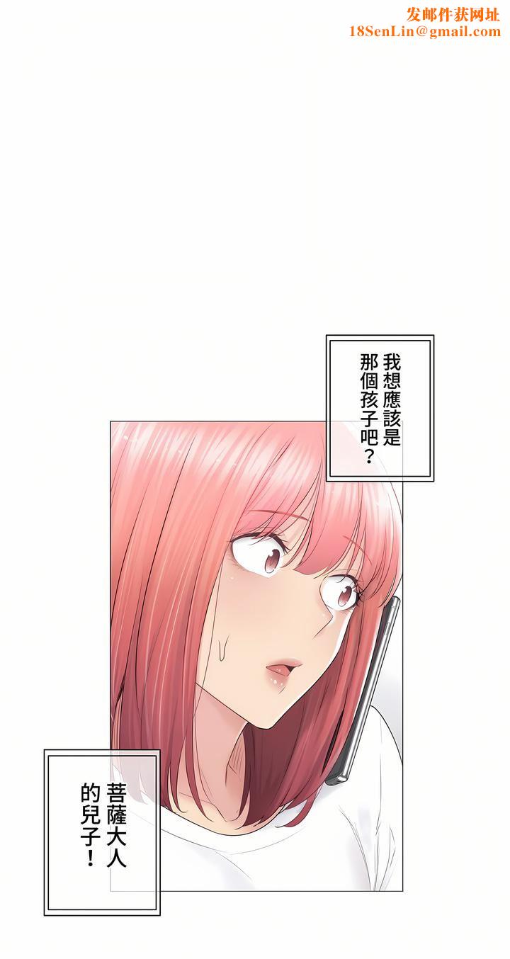 触电!~解封之触~第三季85话