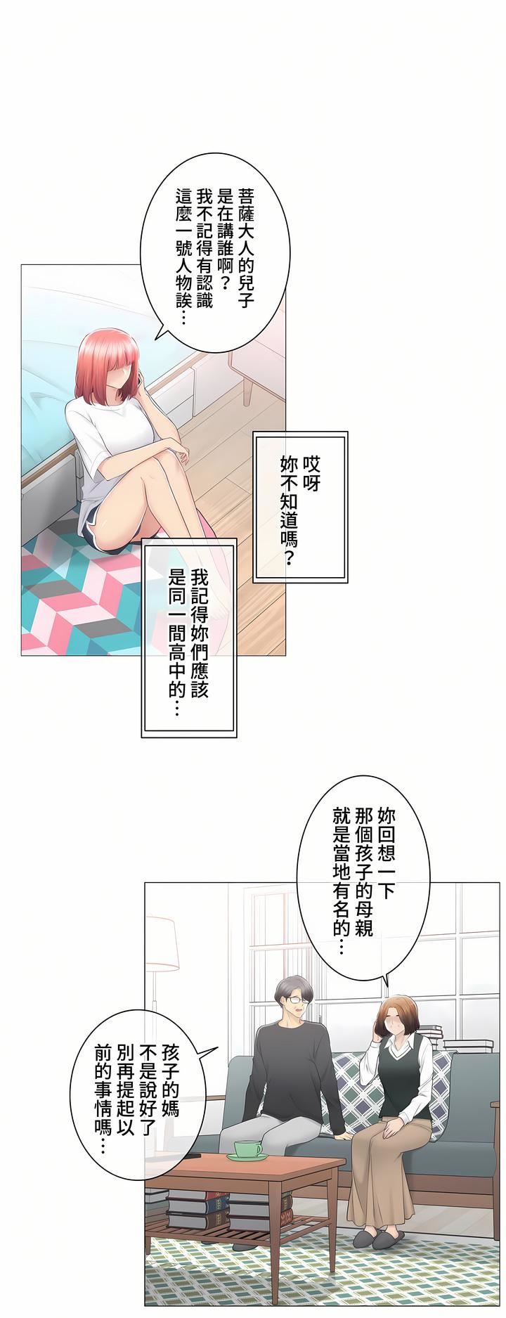 触电!~解封之触~第三季85话