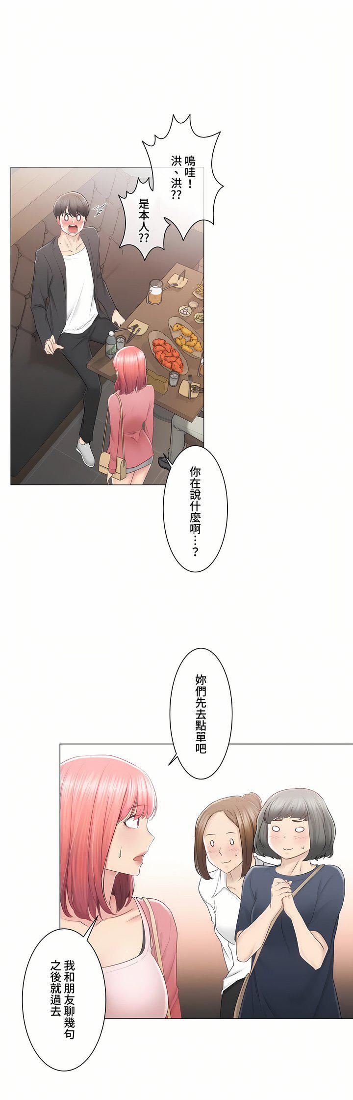 触电!~解封之触~第三季85话