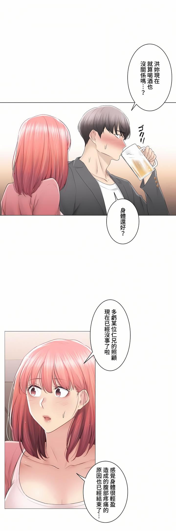 触电！～解封之触～第三季85话