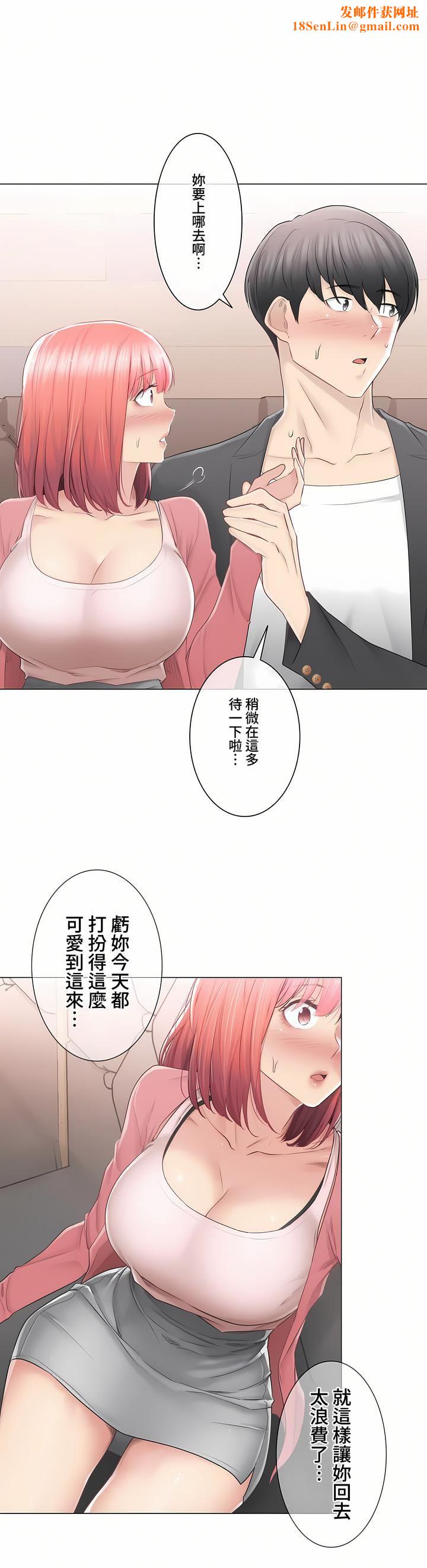 触电！～解封之触～第三季85话