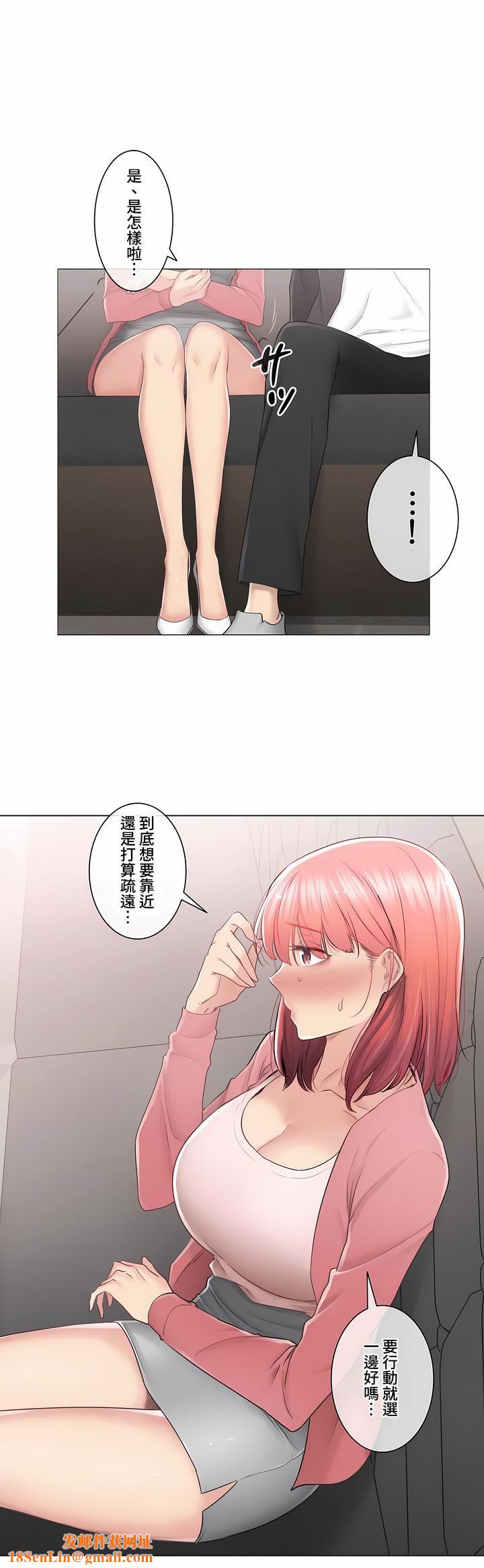 触电！～解封之触～第三季85话