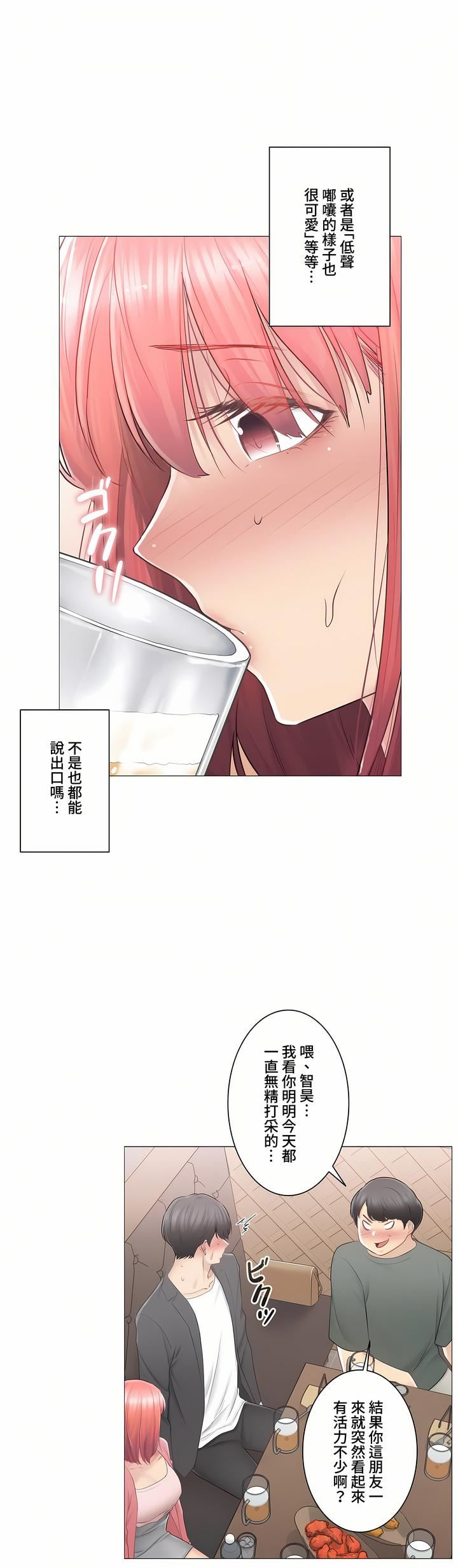 触电!~解封之触~第三季85话