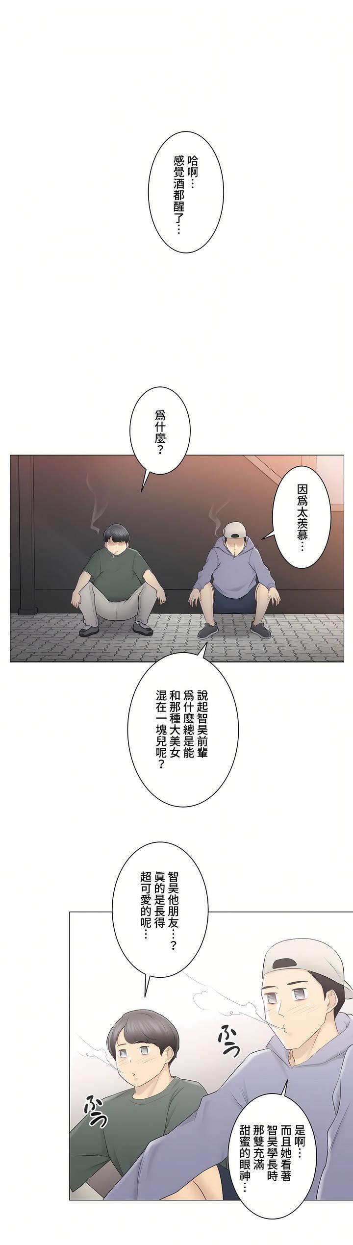 触电!~解封之触~第三季85话