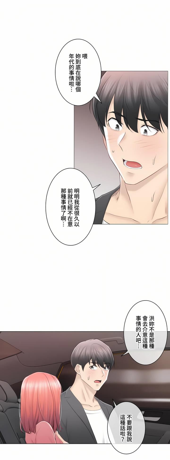 触电!~解封之触~第三季85话