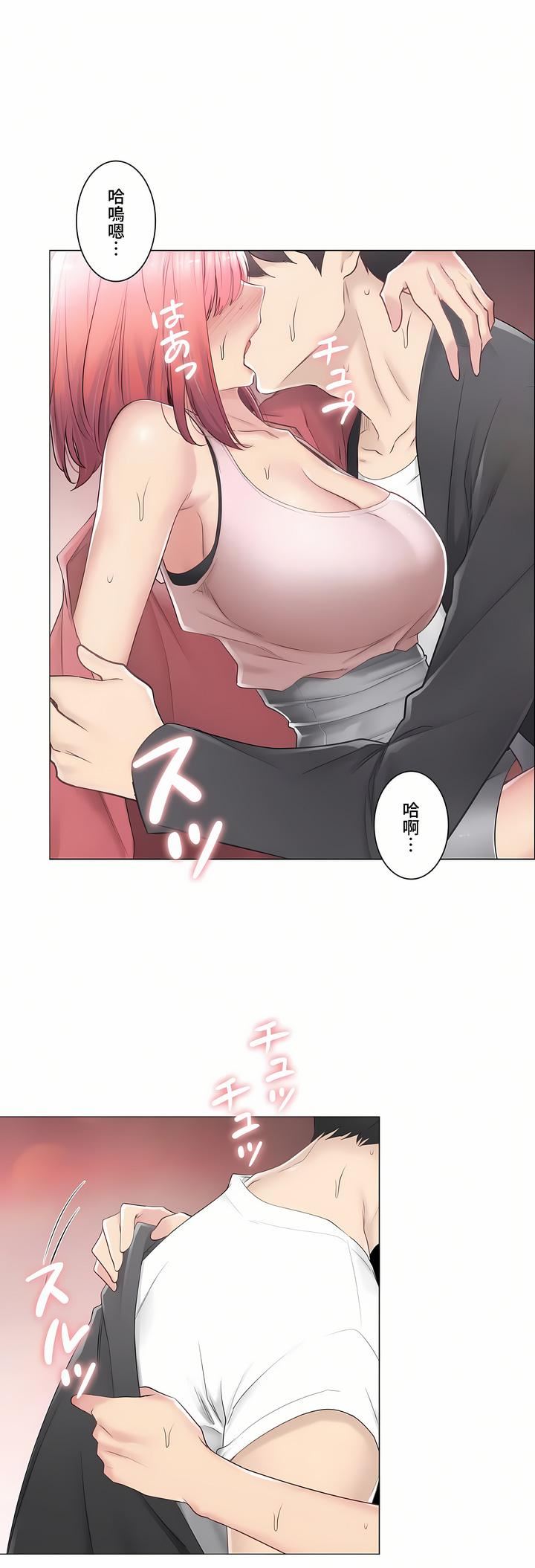 触电!~解封之触~第三季86话