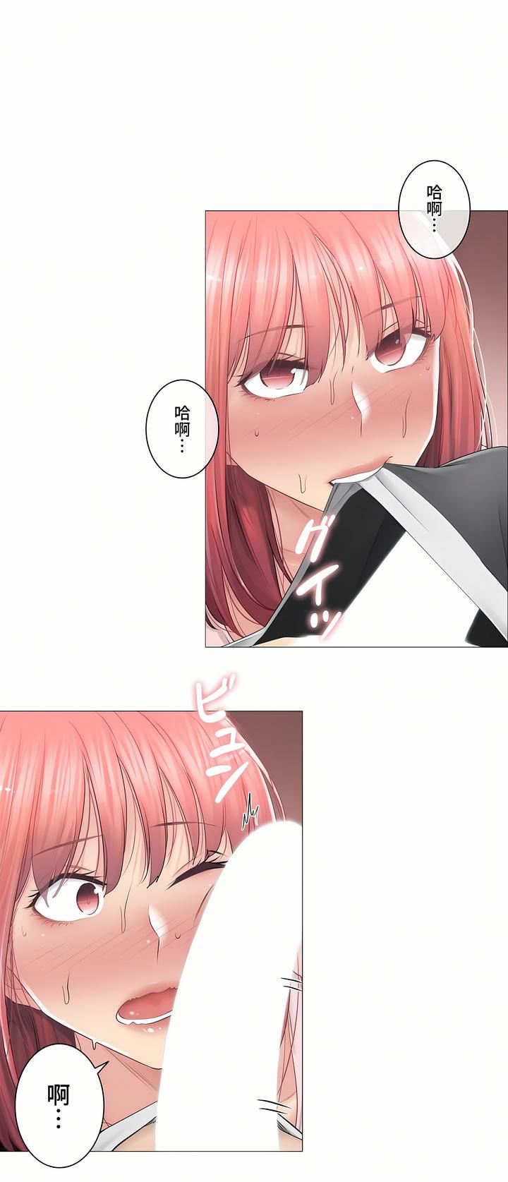 触电!~解封之触~第三季86话