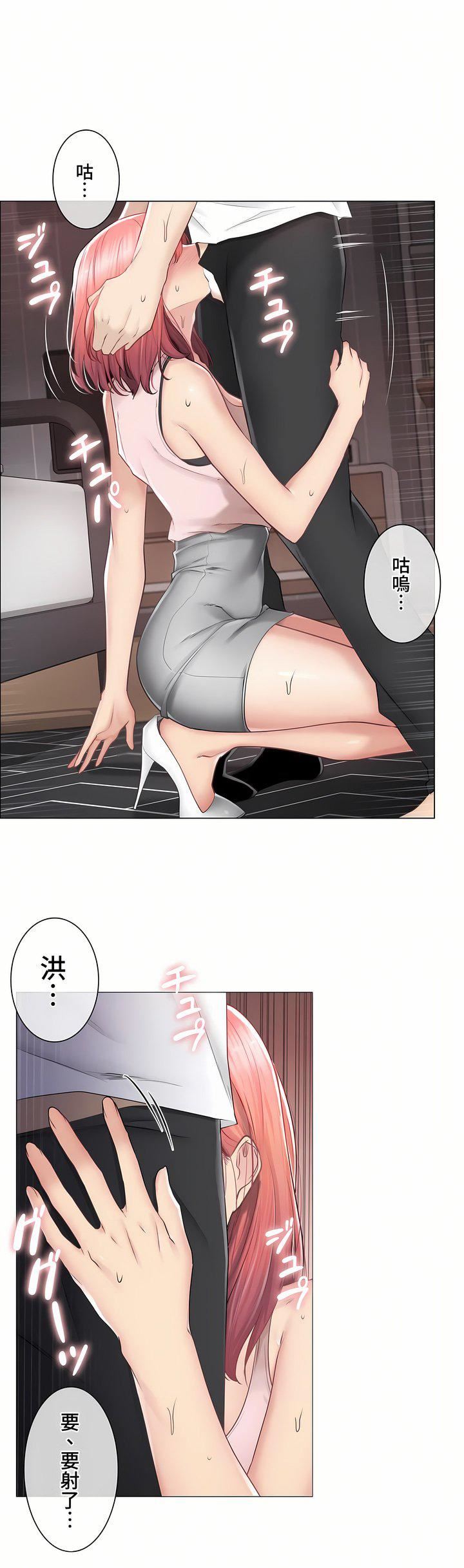 触电！～解封之触～第三季87话