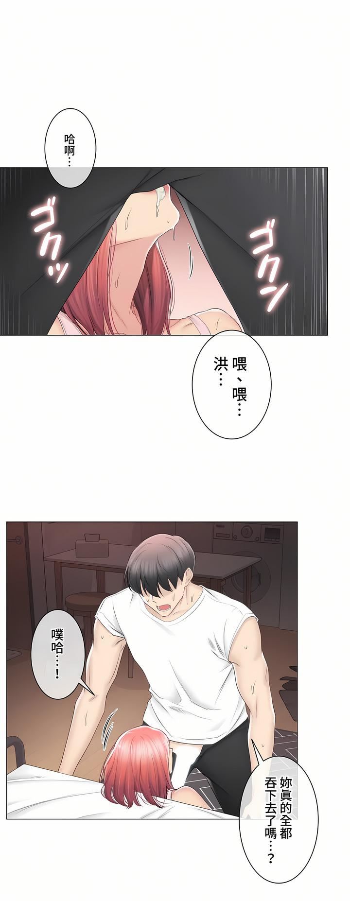 触电!~解封之触~第三季87话