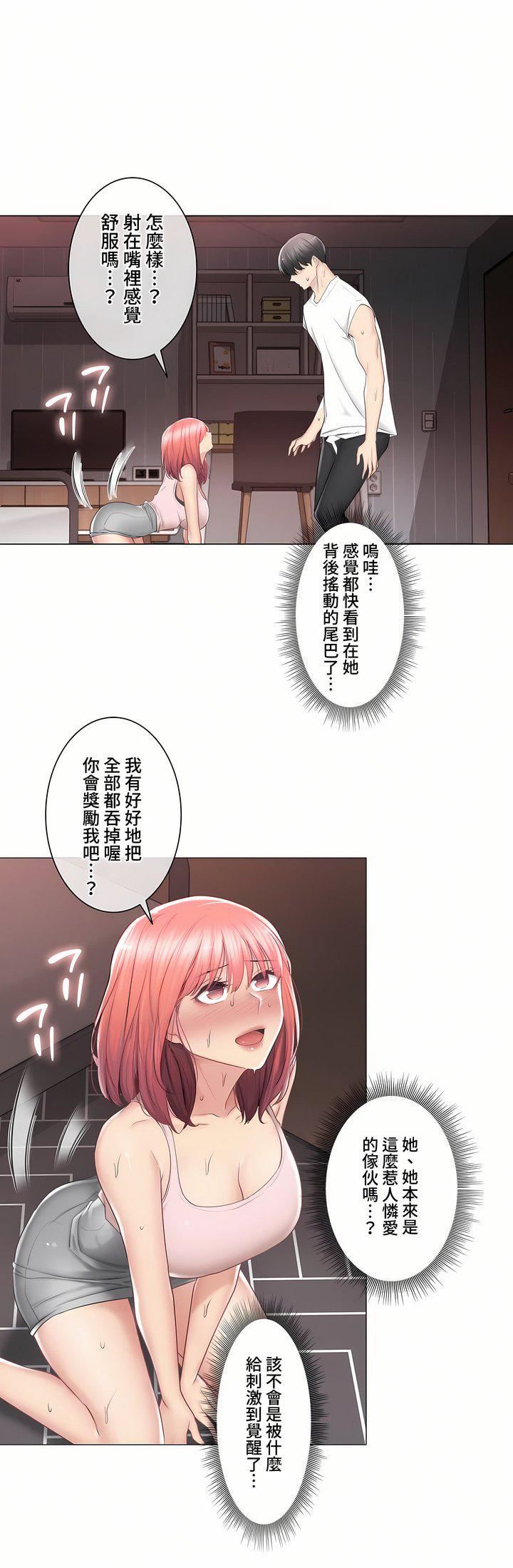 触电!~解封之触~第三季87话