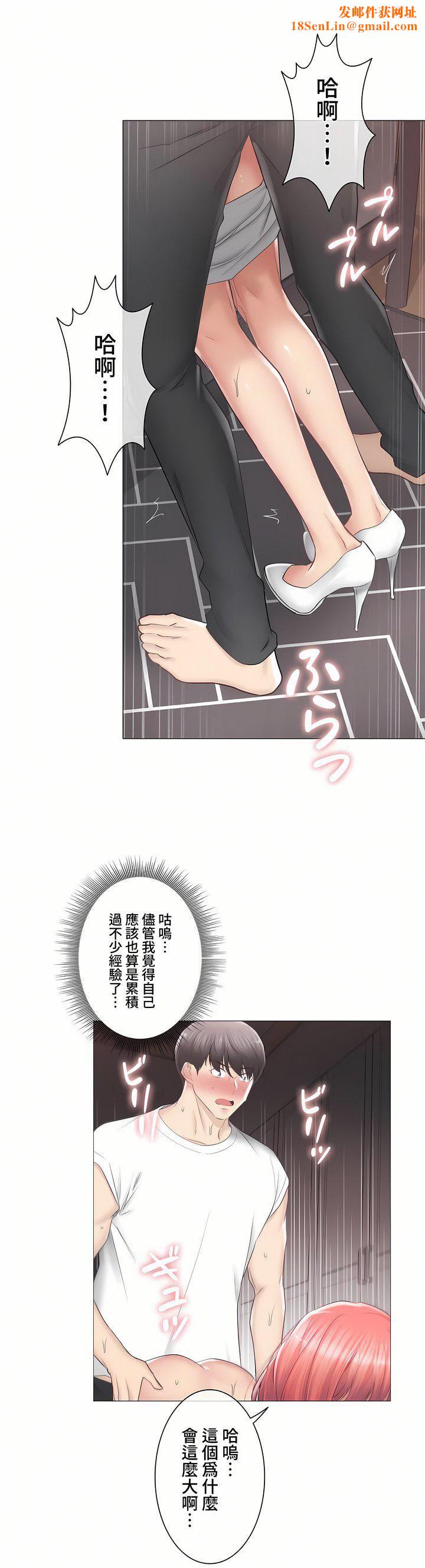 触电！～解封之触～第三季87话