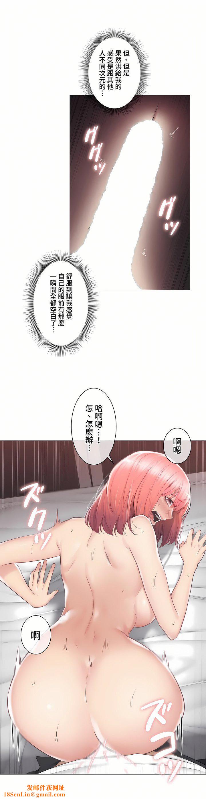 触电！～解封之触～第三季87话