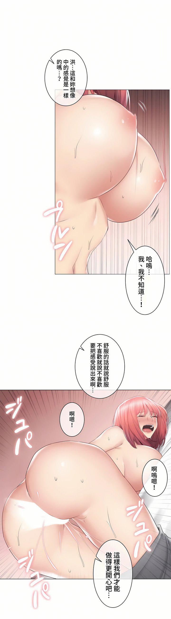 触电!~解封之触~第三季87话