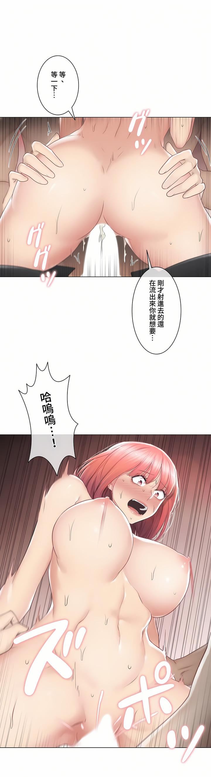 触电!~解封之触~第三季88话