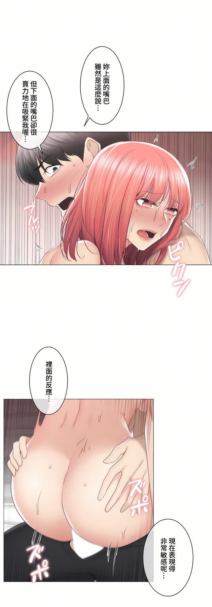 触电！～解封之触～第三季88话