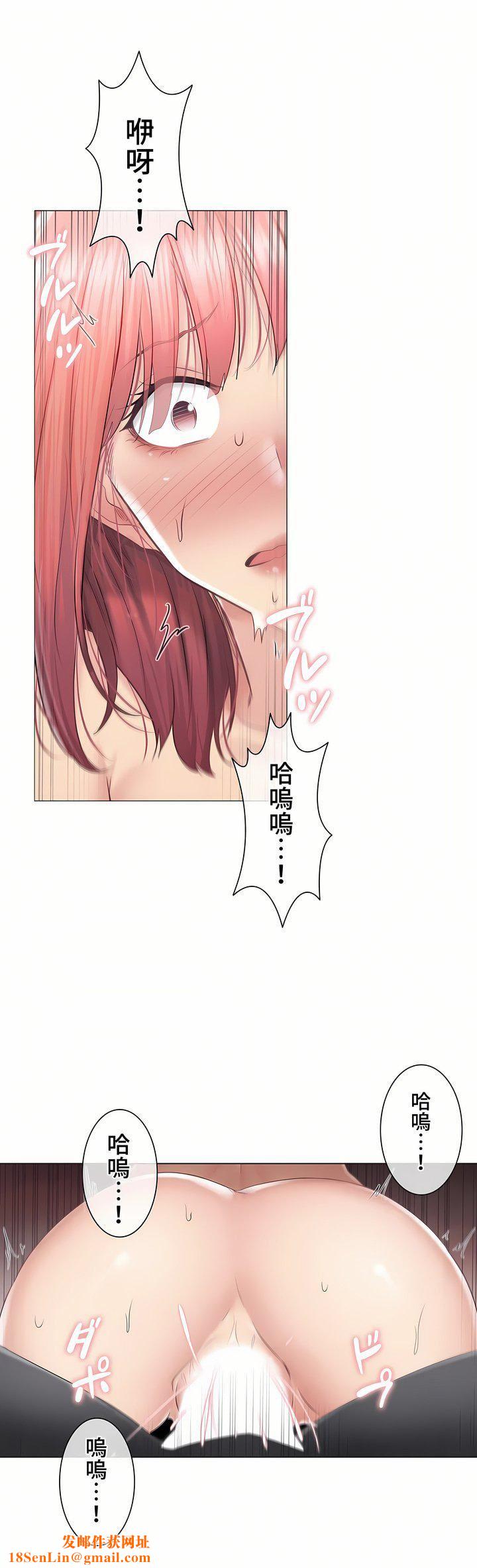 触电！～解封之触～第三季88话