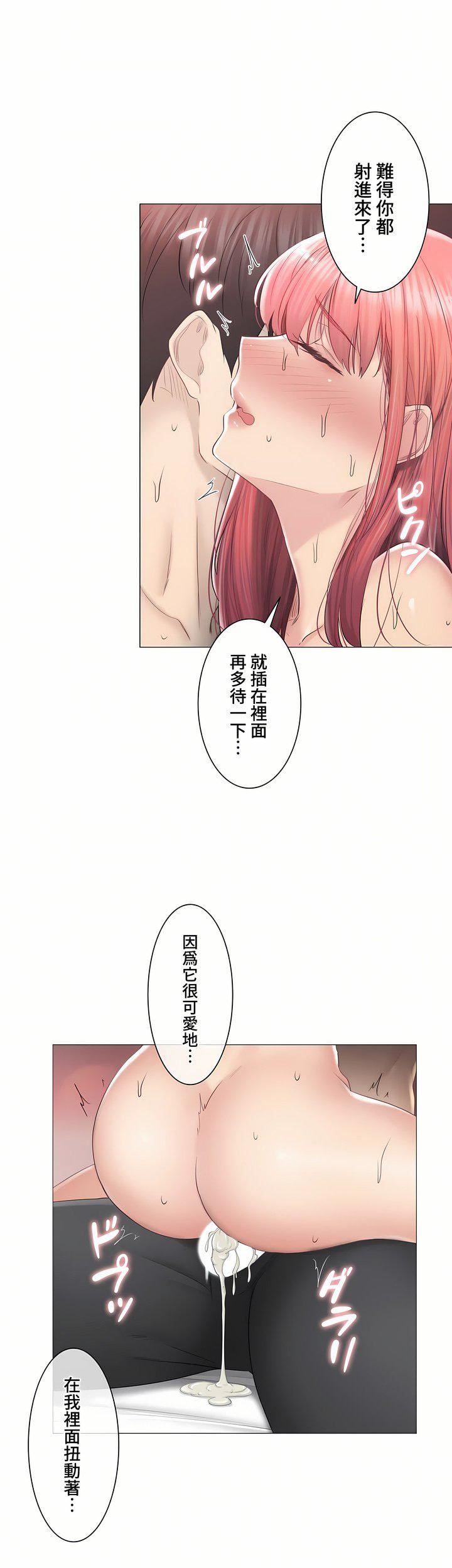 触电!~解封之触~第三季88话