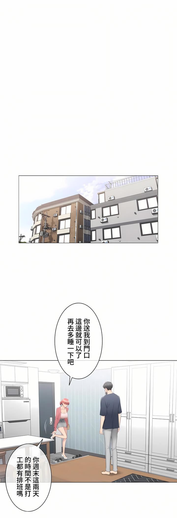 触电!~解封之触~第三季88话