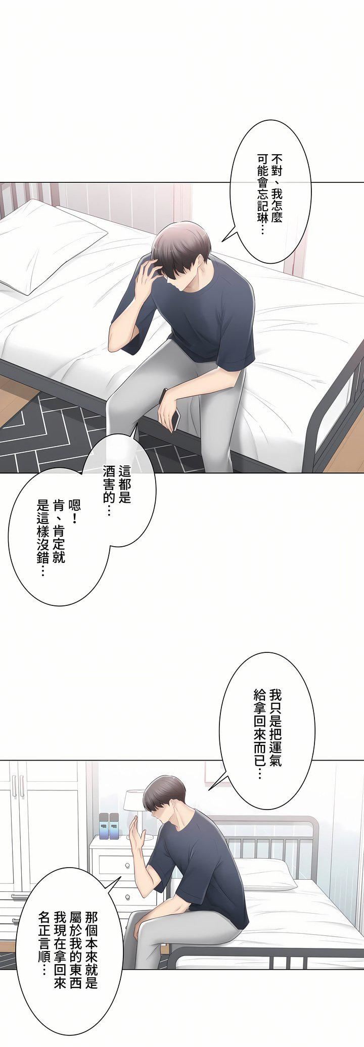 触电!~解封之触~第三季88话