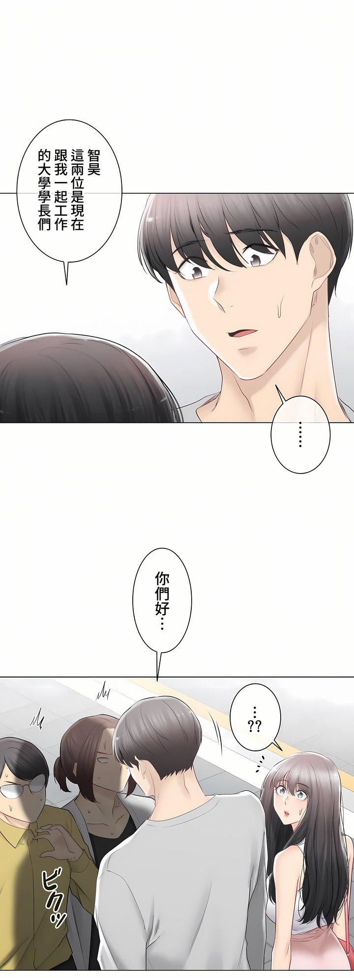 触电！～解封之触～第三季89话