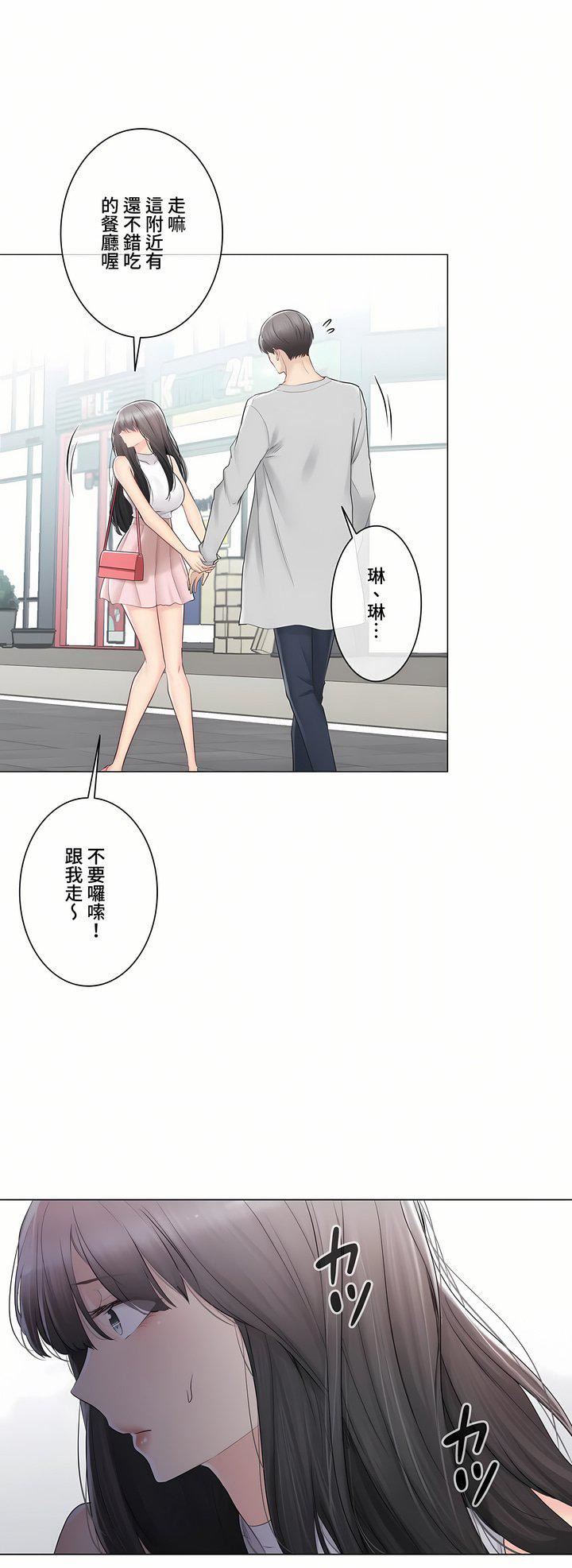 触电！～解封之触～第三季89话