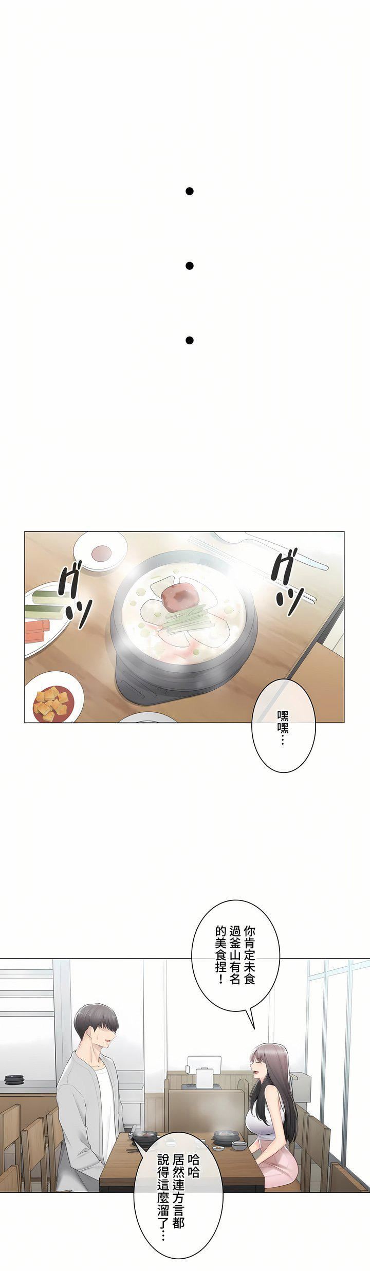 触电！～解封之触～第三季89话