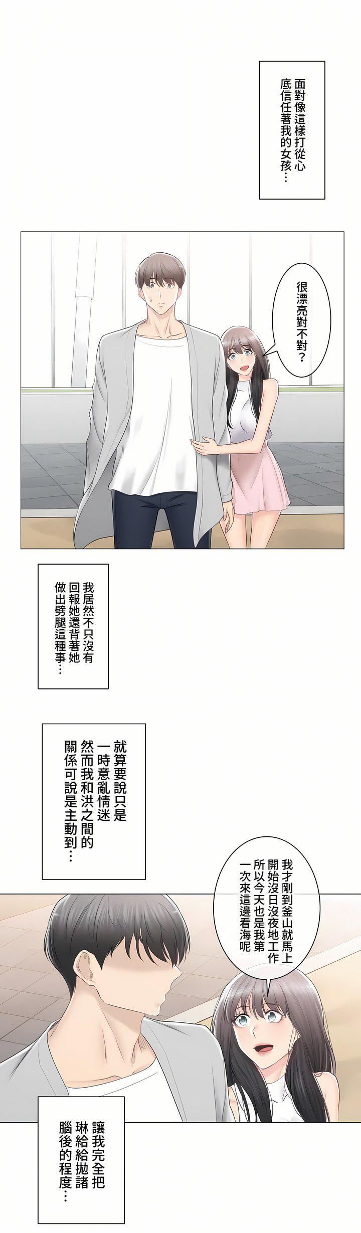 触电！～解封之触～第三季89话