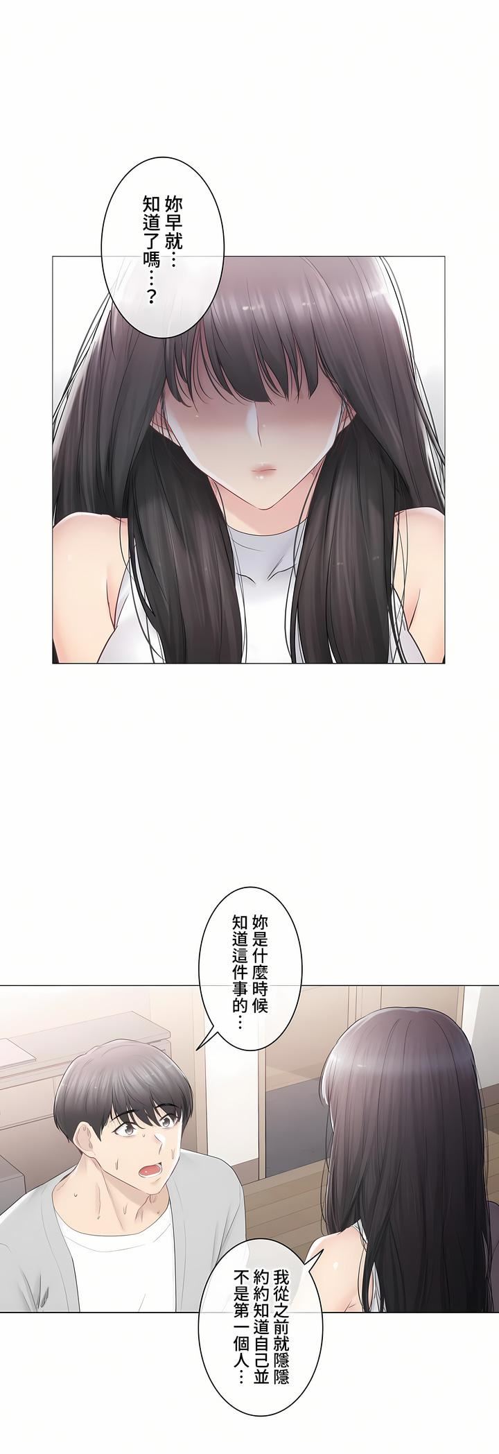 触电！～解封之触～第三季90话