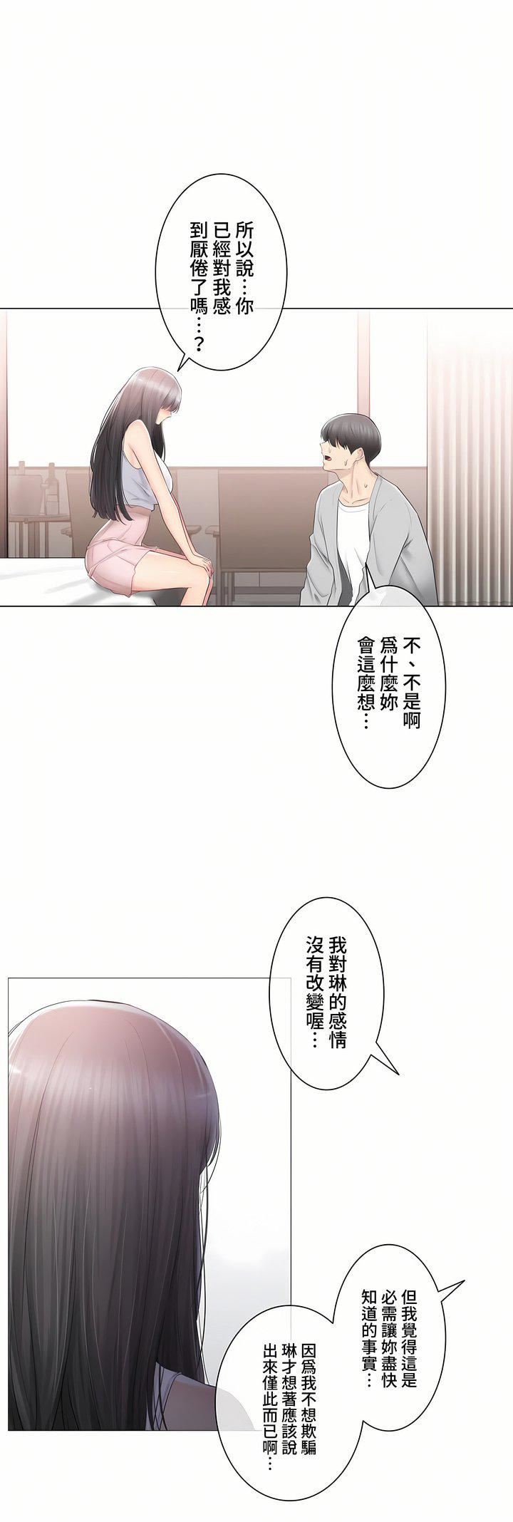 触电!~解封之触~第三季90话