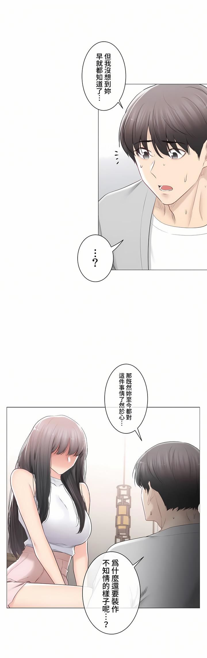 触电！～解封之触～第三季90话