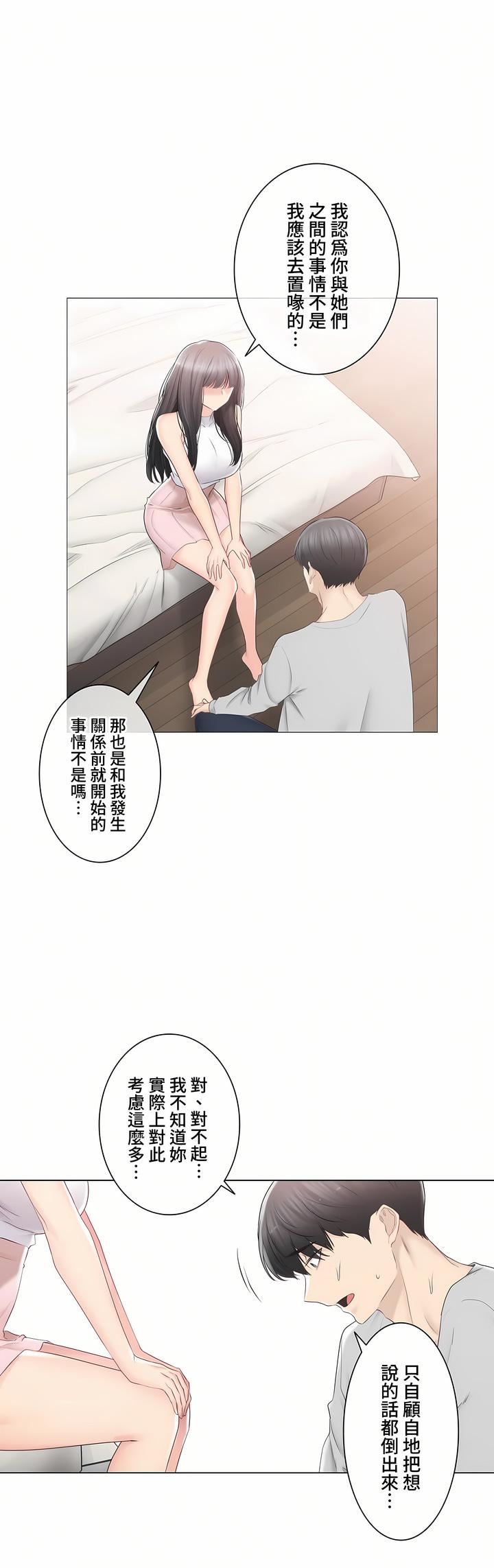 触电！～解封之触～第三季90话