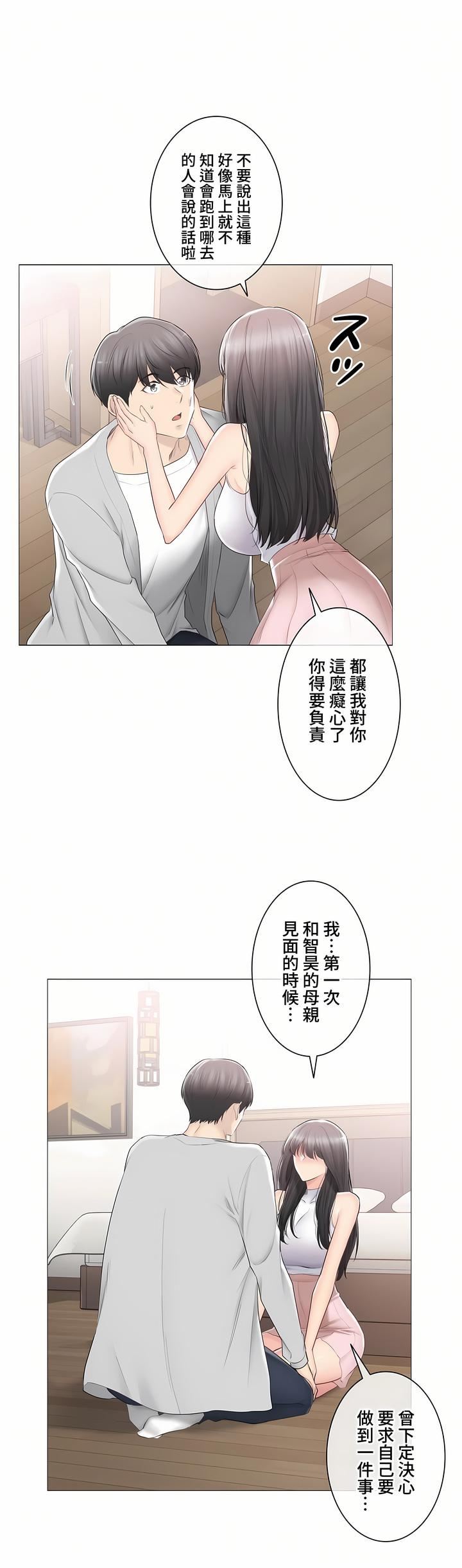 触电！～解封之触～第三季90话