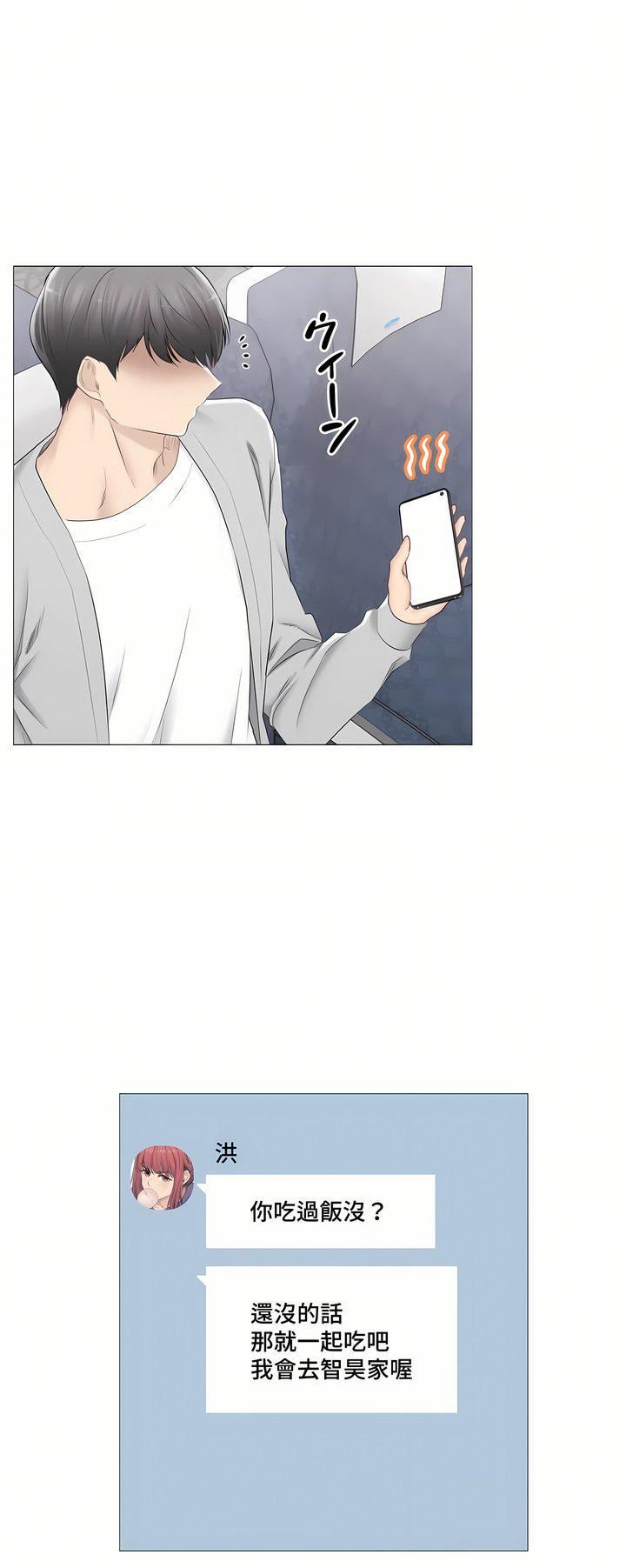 触电！～解封之触～第三季90话