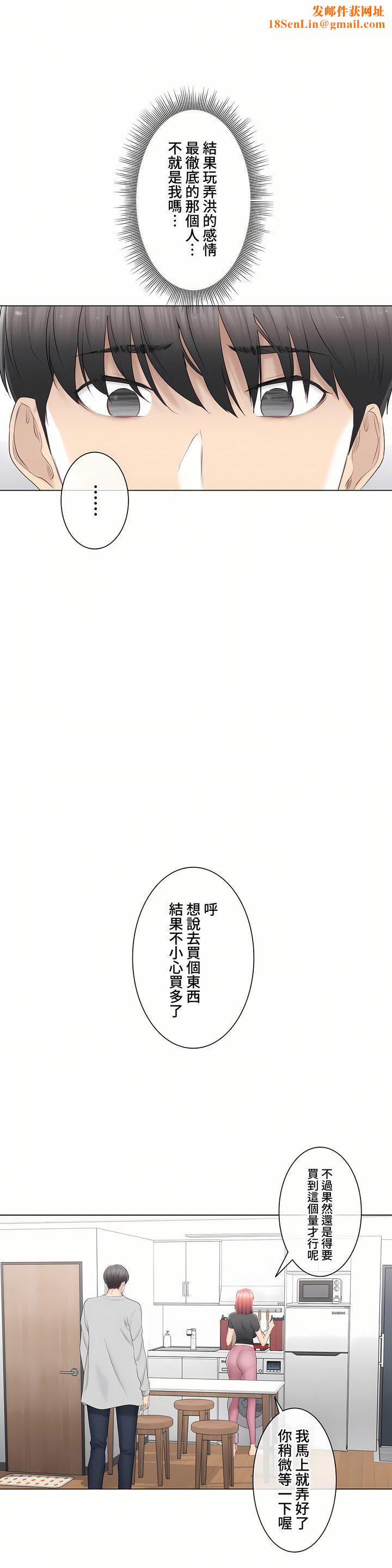 触电！～解封之触～第三季90话