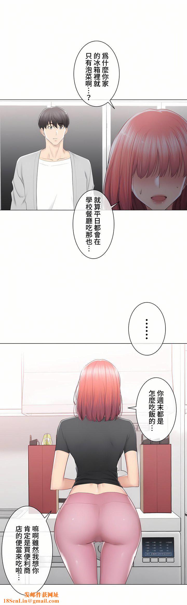 触电！～解封之触～第三季90话