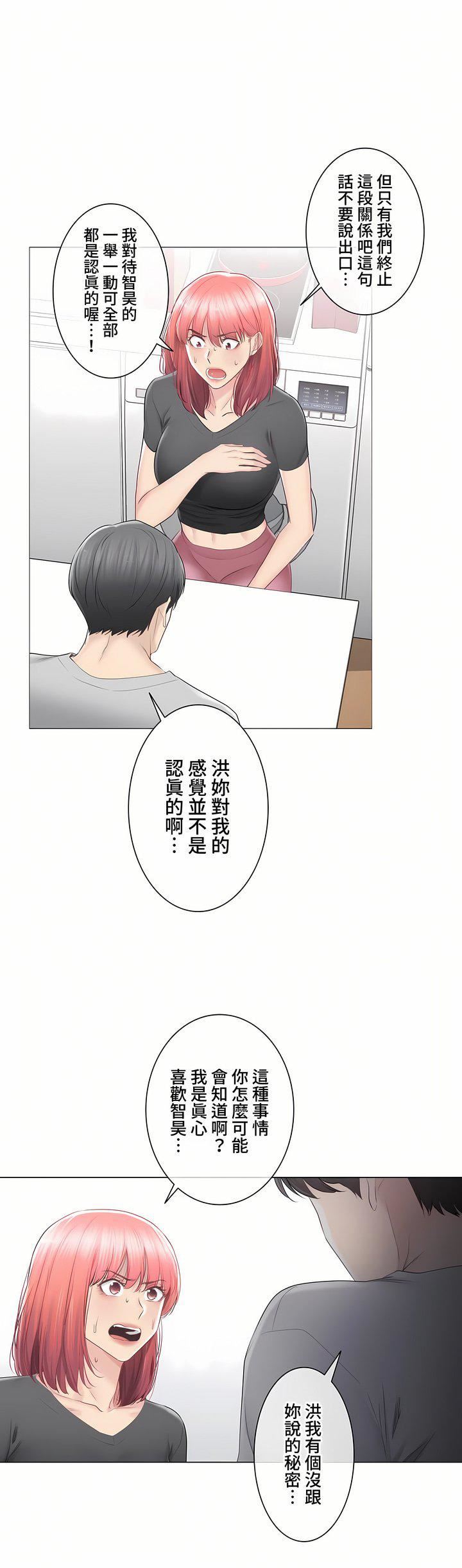 触电！～解封之触～第三季90话