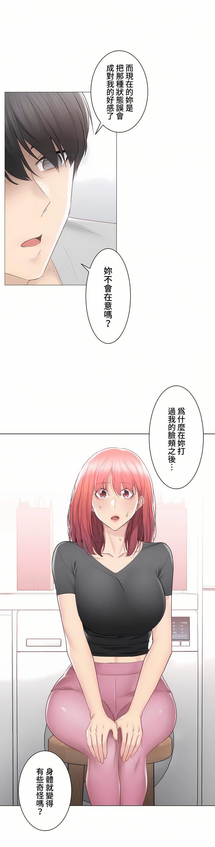 触电！～解封之触～第三季90话