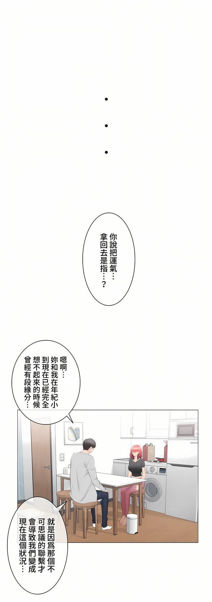 触电!~解封之触~第三季90话