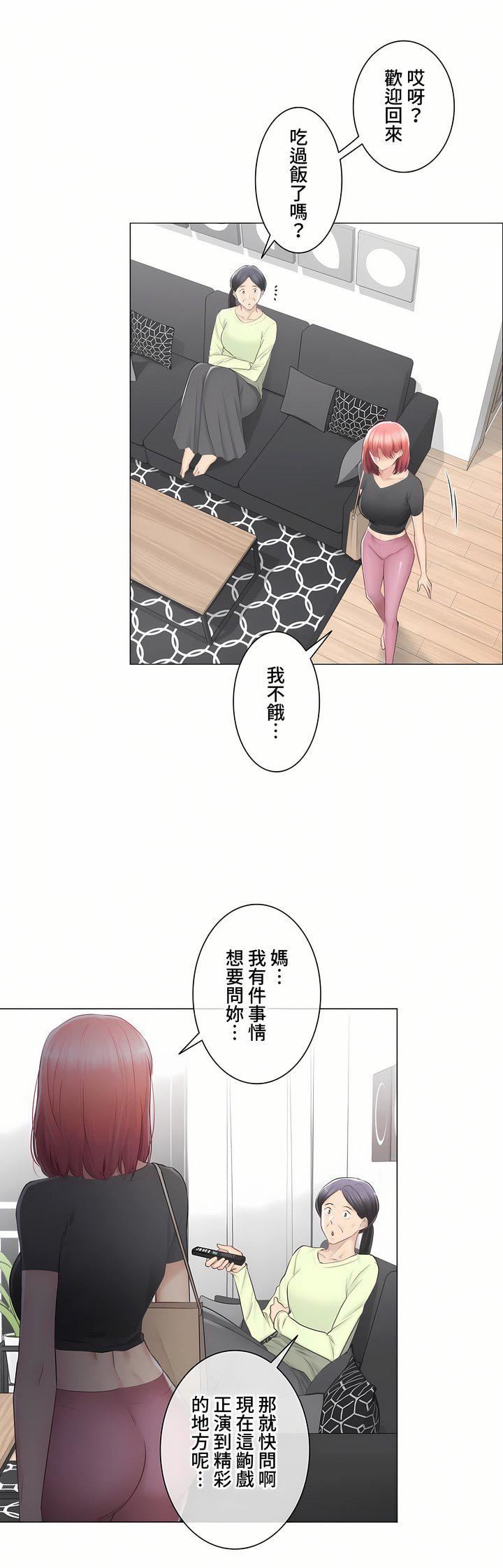 触电！～解封之触～第三季91话