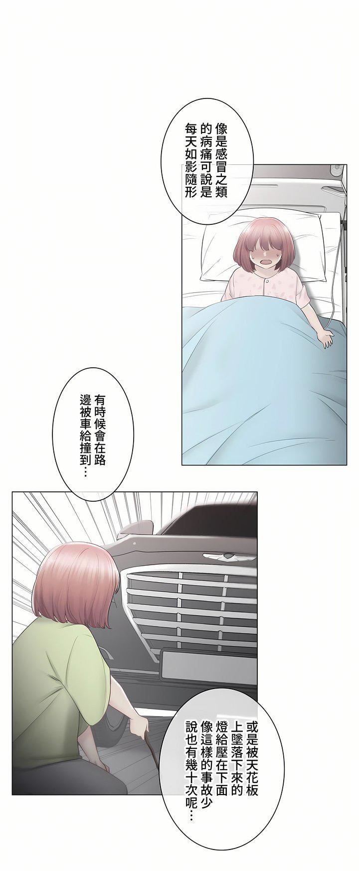 触电！～解封之触～第三季91话