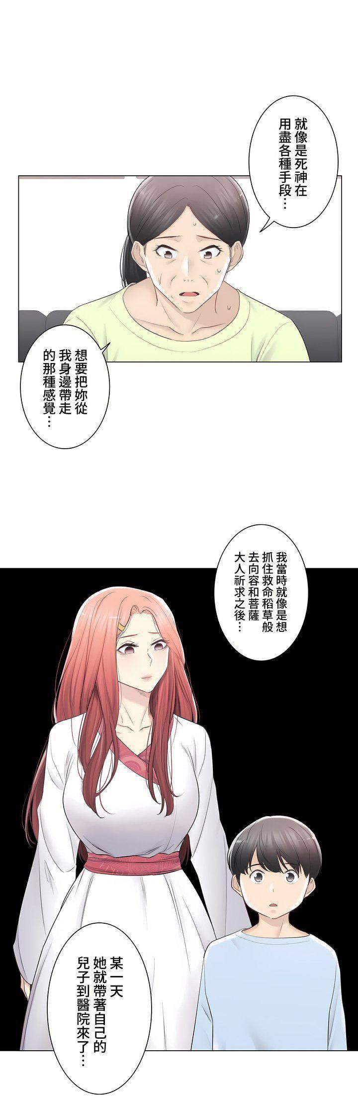 触电!~解封之触~第三季91话