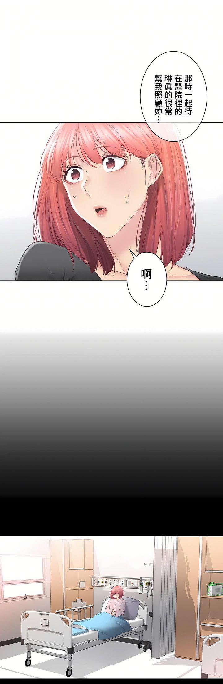 触电!~解封之触~第三季91话