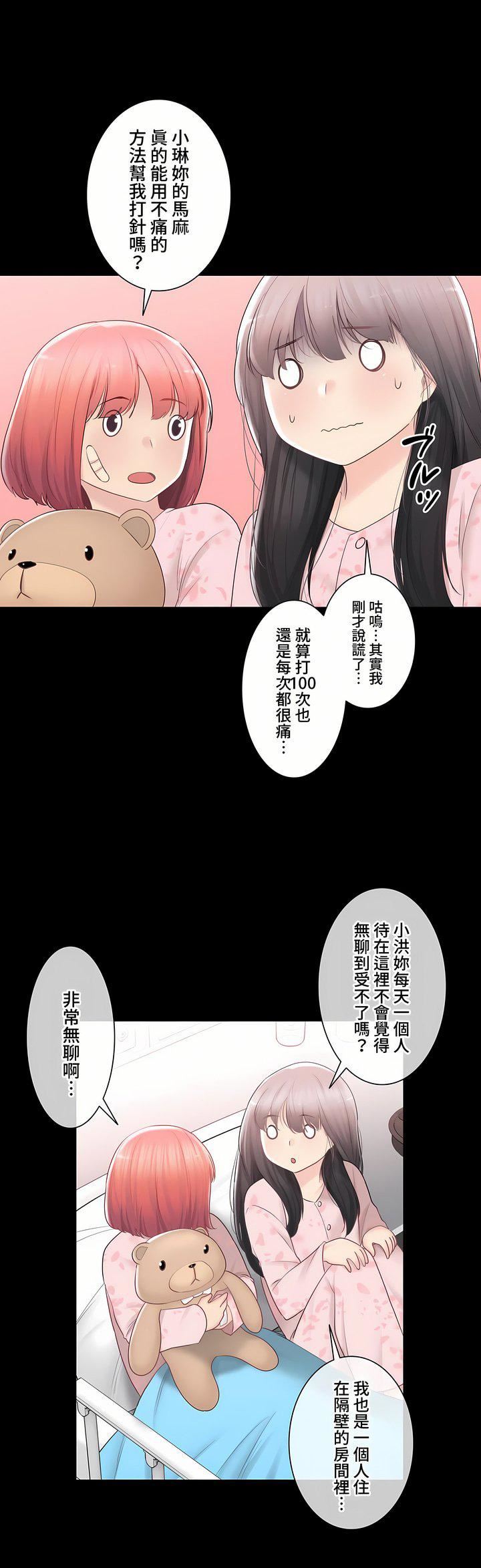 触电！～解封之触～第三季91话