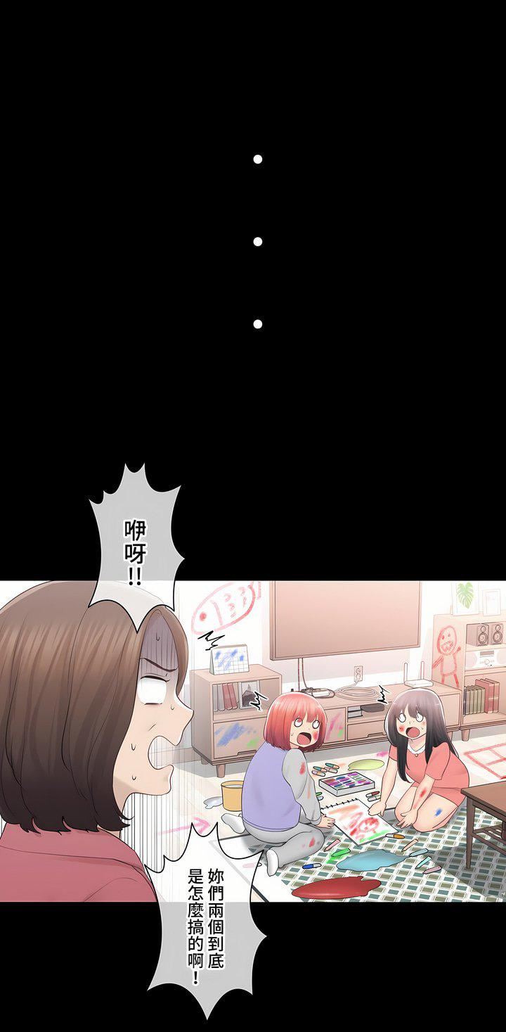 触电！～解封之触～第三季91话