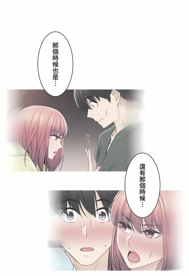 触电！～解封之触～第三季91话