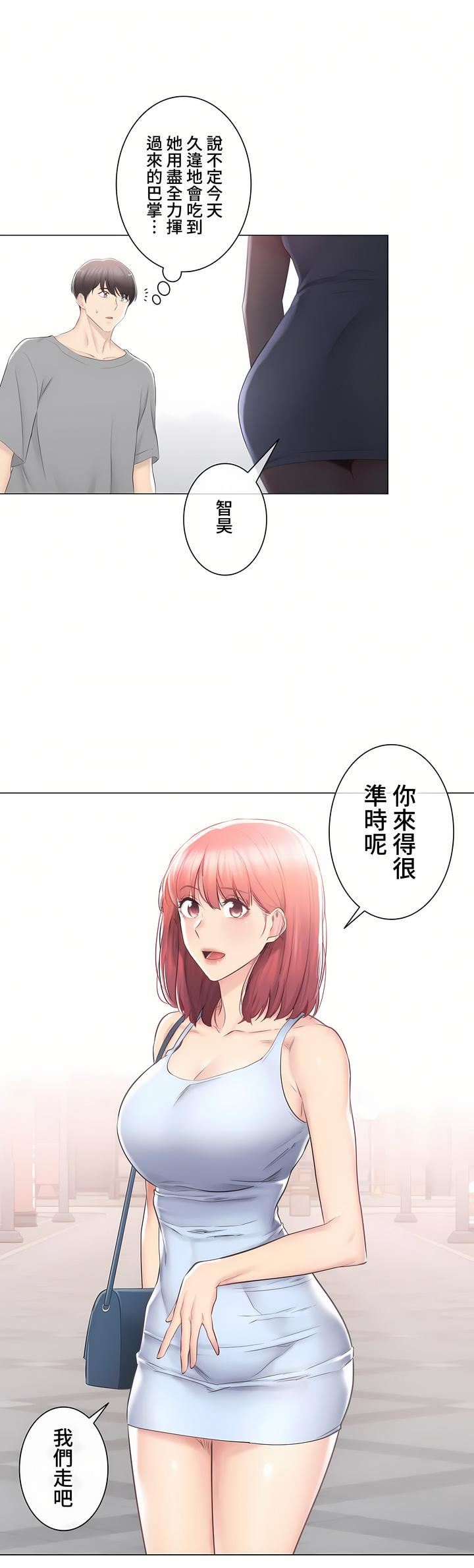 触电！～解封之触～第三季91话